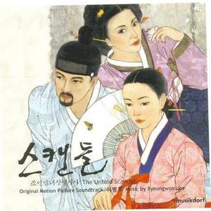 남녀상열지사 (男女相悦之嗣)