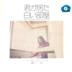 君が居た白い部屋