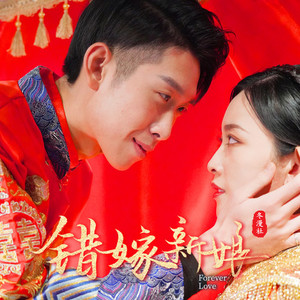 一生一诺 (女声版)