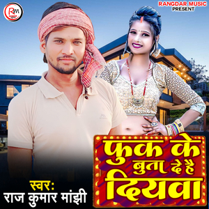 Ful Ke Buta De Hai Deeyava