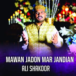 Mawan Jadon Mar Jandian