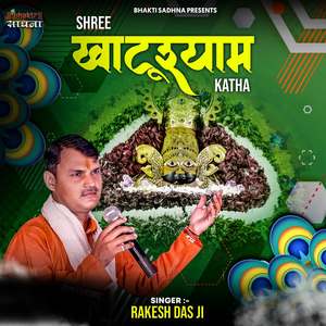 Shree Khatushyam Katha