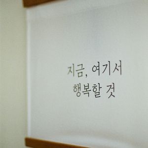 언제나 이별은 처음 같아서