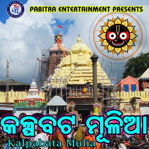 Kali Ratire Lo Sapane Asile