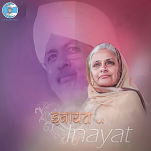 Murshad E Kamil Ki Yun