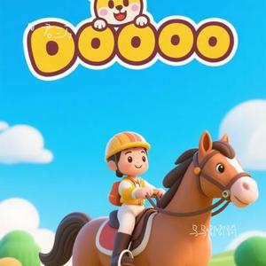 马马嘟嘟骑 (君三万 Remix)