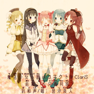 コネクト和声伴奏