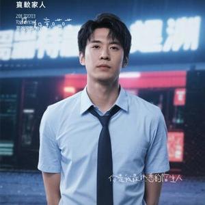 你是我最熟悉的陌生人