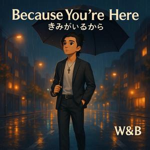 きみがいるから(Kimi ga Iru Kara)