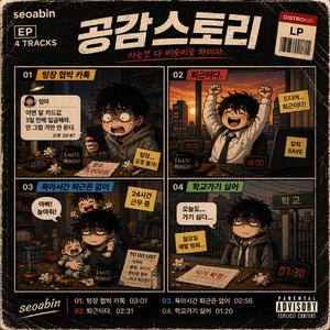 육아시간. 퇴근은 없어