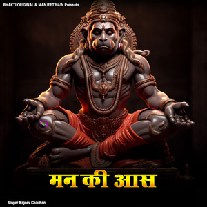 Man Ki Aaas