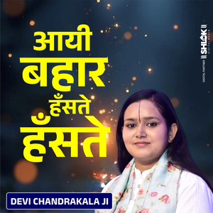 Aayi Bahar Hanste Hanste (Live)