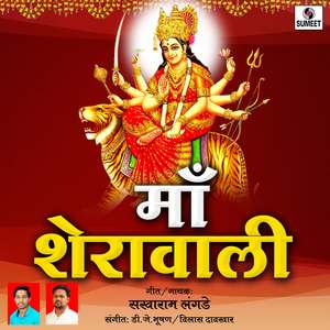Maa Sherawali