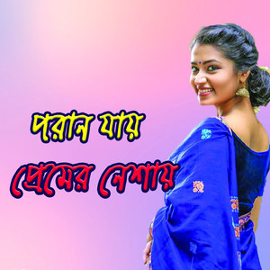 Poran Jay Premer Neshay for Tiktok