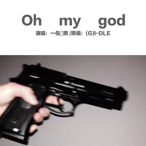 Oh my god（English Ver.）（翻自 (G)-IDLE）