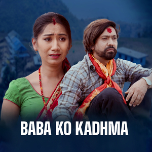 Baba Ko Kadhma