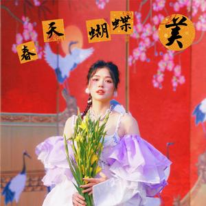 LK Xuân Bướm Xinh