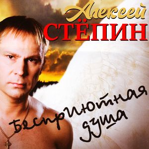 Тудым-сюдым (Шофёрская)