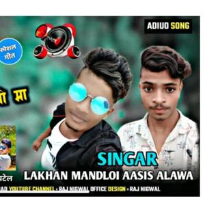 Lachak Machak Chali Jaanu (feat. Ashish Alawa & Lakhan Mandloi)