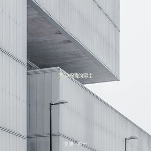 适合酒店高级的音乐