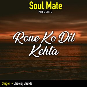 Rone Ko Dil Kehta