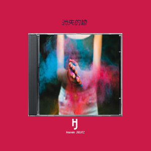 ［Free］"消失的她"Emo Rap Type Beat