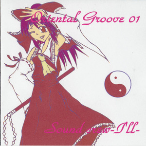 U.N.オーウェンは彼女なのか-trance mix-