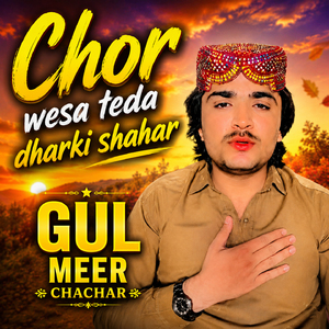 Chor Wesa Teda Dharki Shahar