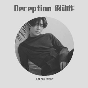 Deception（翻自 欧豪）