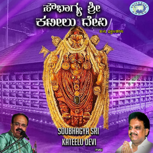 Lokugu Sukunu Kurpina Appe