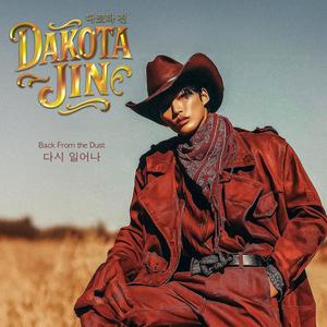 Back From the Dust (다시 일어나)