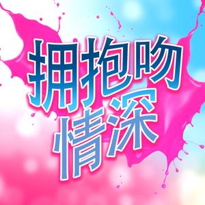 80年代浪漫情歌