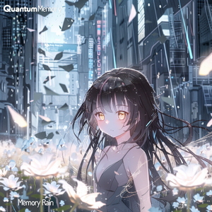 量子记忆之雨 (Quantum Memory Rain)