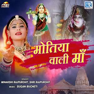Motiya Wali Maa