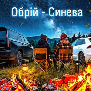 Синева