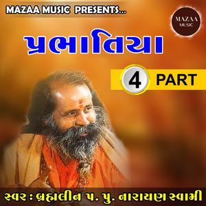 Vairag na Pad ne Vigna to Gana