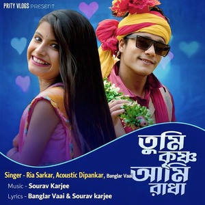 Tumi krishna Ami Radha