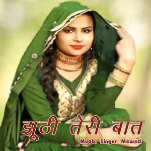 Jhuthi Teri Baat