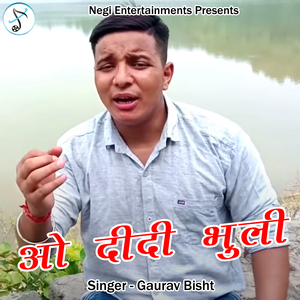 O Didi Bhuli (Pahadi)