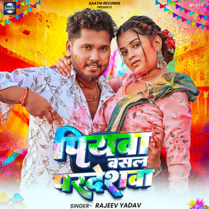 Piyawa Basal Pardeshwa