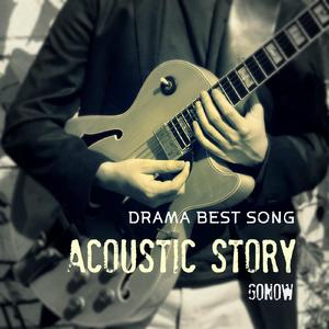 그대니까요 (사랑비 OST)