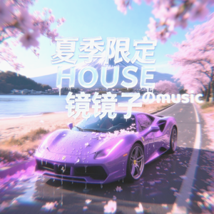 夏季限定越南鼓 沙滩派对 Vol.1