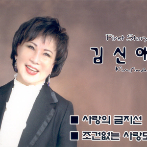 조건없는 사랑도