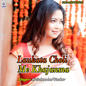 Laukata Choli Me Khajanma
