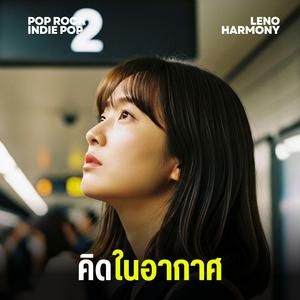 คำถามที่ไม่มีใครตอบ