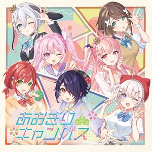 キミの瞳にこまっちゃう