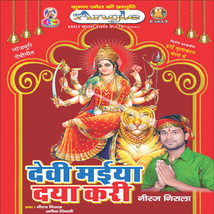 Mulaqat Hoi Mela Me