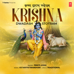 Krishna Dwadash Stotram