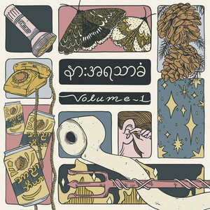 ငရဲမင်းကြီး မင်္ဂလာပါ