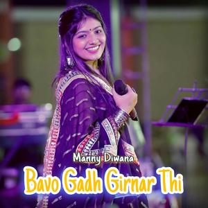 Bavo Gadh Girnar Thi